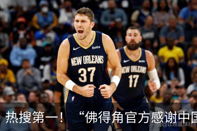 热搜第一！“佛得角官方感谢中国帮圆梦世界杯”